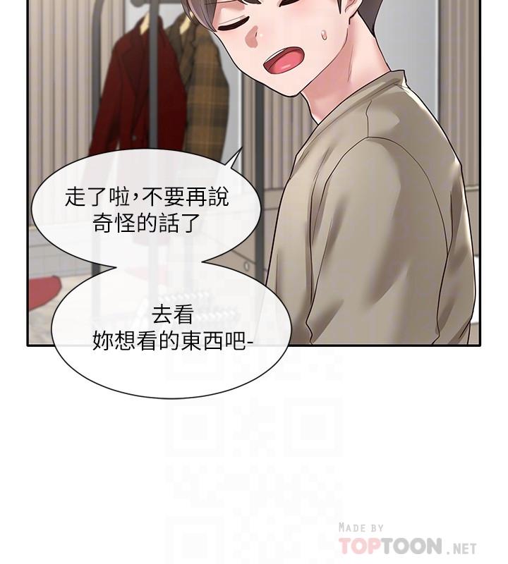 第39話-想要什麼姐姐給你買 - 第12.jpg页