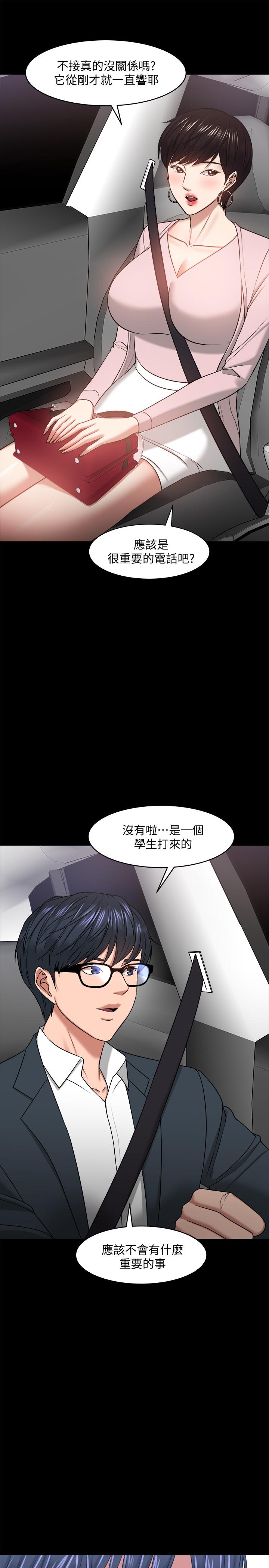 第27話-實際又安全的選擇 - 第15.jpg页