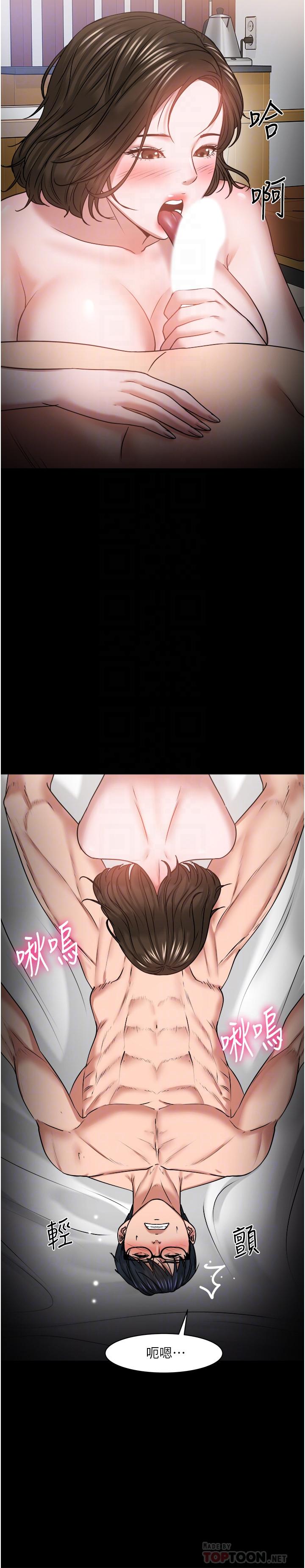 第36話-我第一次有這種感覺 - 第18.jpg页