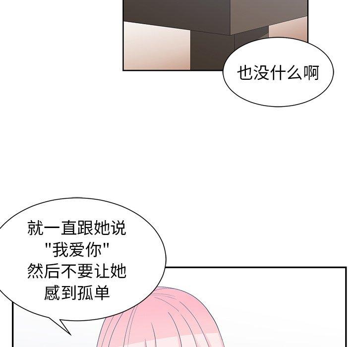 第 22 话 - 第81.jpg页