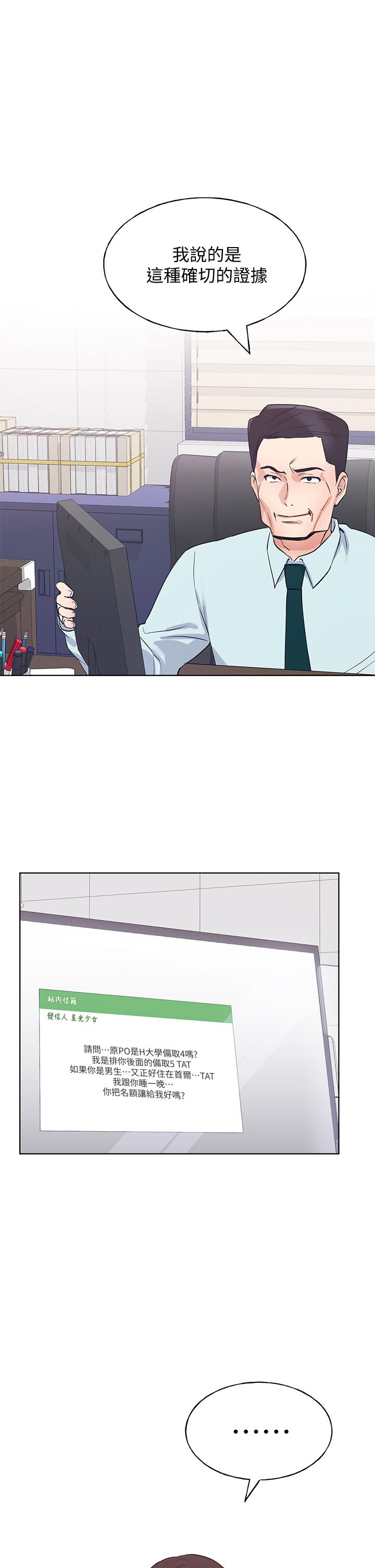 第105話-切不斷的孽緣 - 第21.jpg页