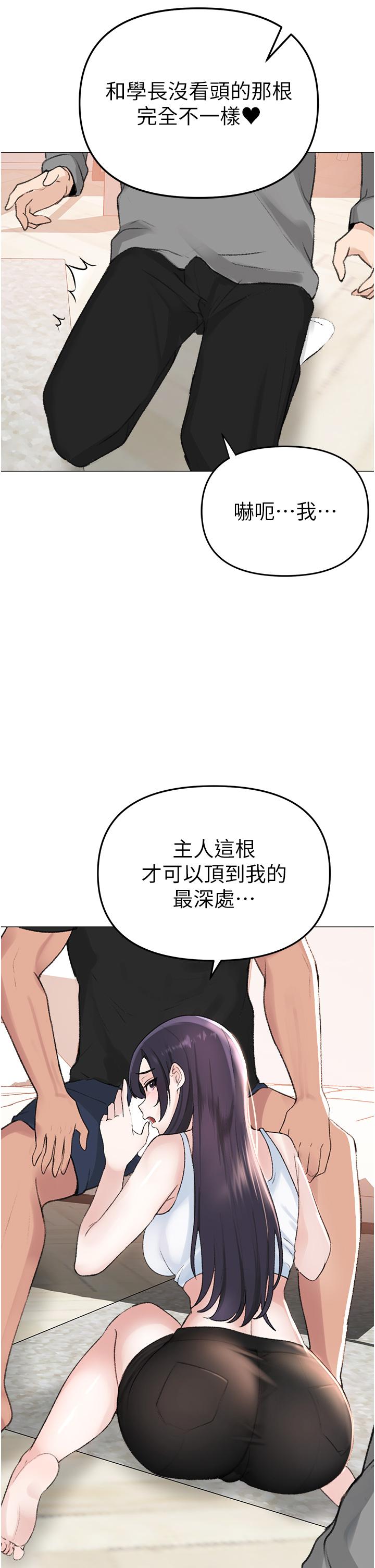 第2话-我已经是…主人的形状 - 第64.jpg页
