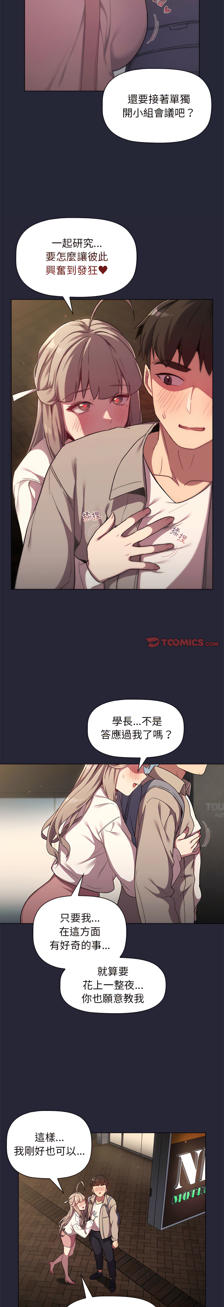 第18话 - 第22.jpg页