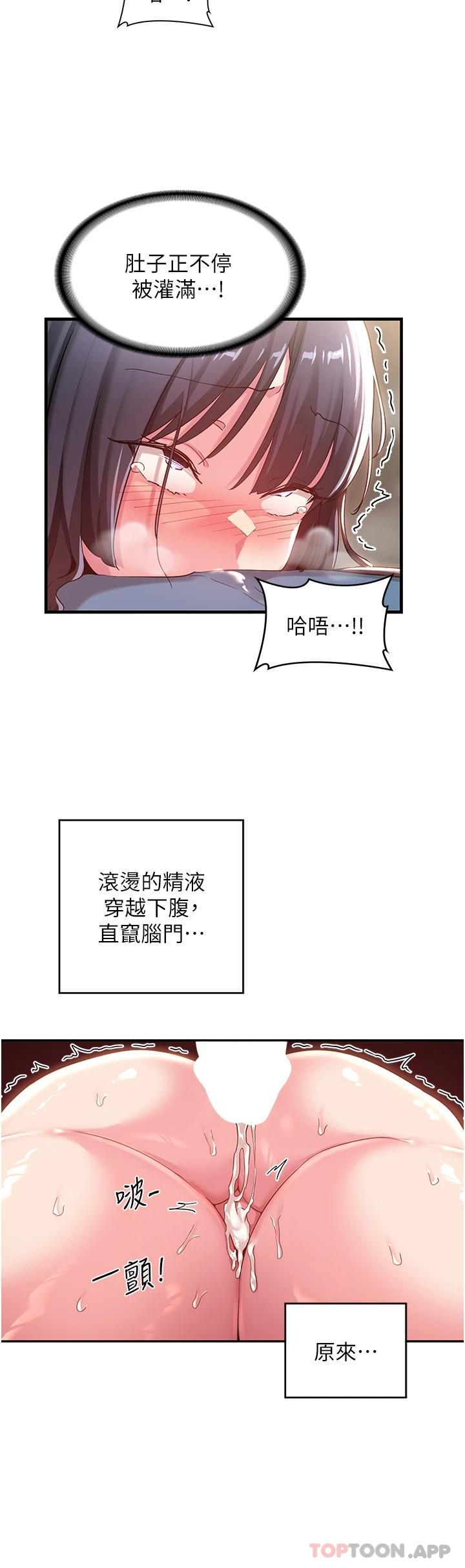 第55話-浴室裡激情纏綿 - 第27.jpg页