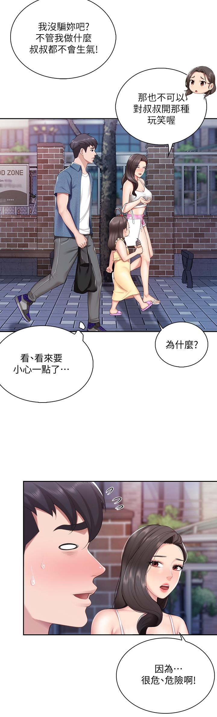 第7話-今天內褲是什麼顏色 - 第22.jpg页