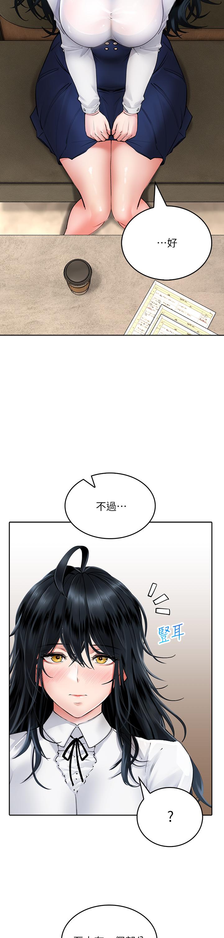 第11話-讓我摸一下你那裡 - 第29.jpg页