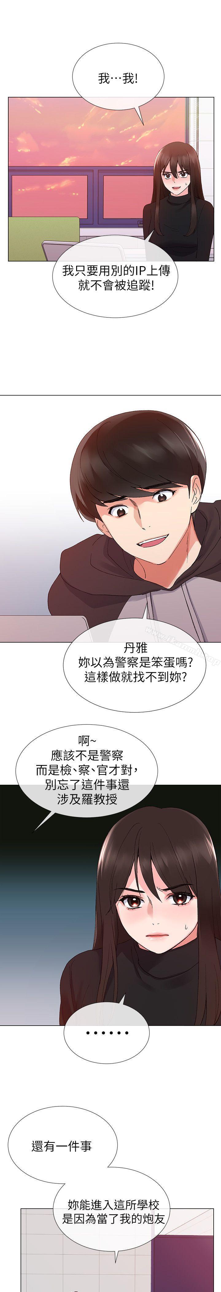 第23話-意想不到的線索 - 第26.jpg页