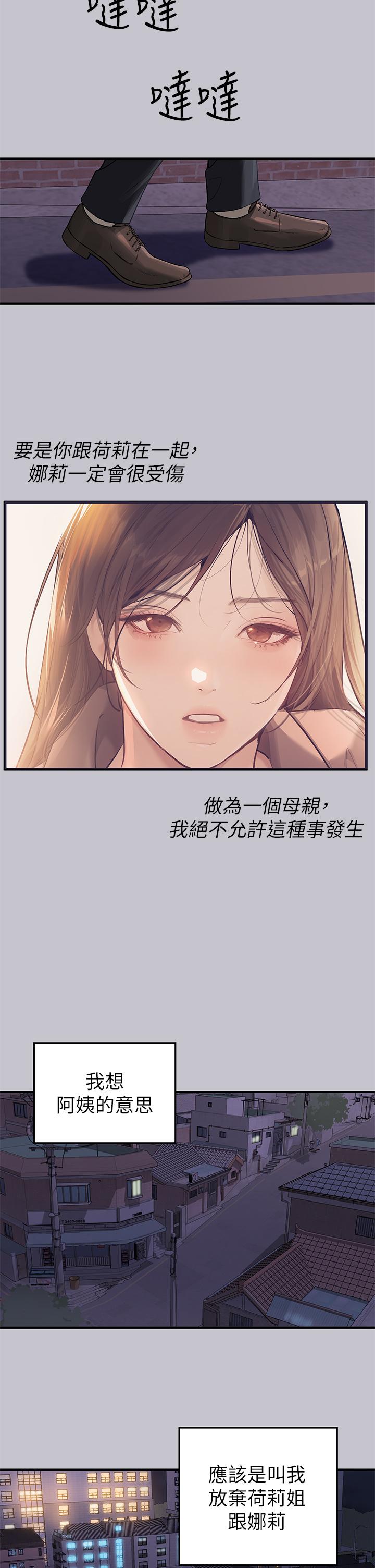 第91话-小心我把你吃乾抹净 - 第15.jpg页