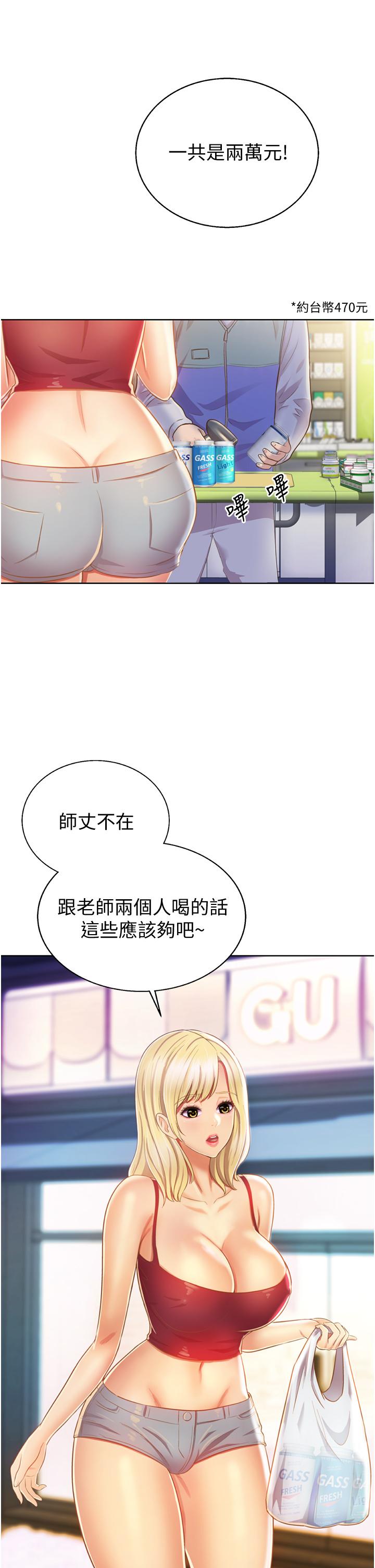 第26話-目睹老師被中出 - 第7.jpg页