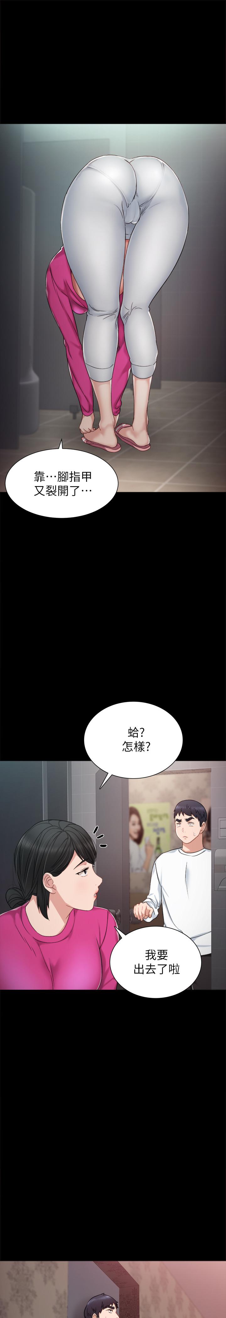 第31話-我也要摸回去 - 第19.jpg页