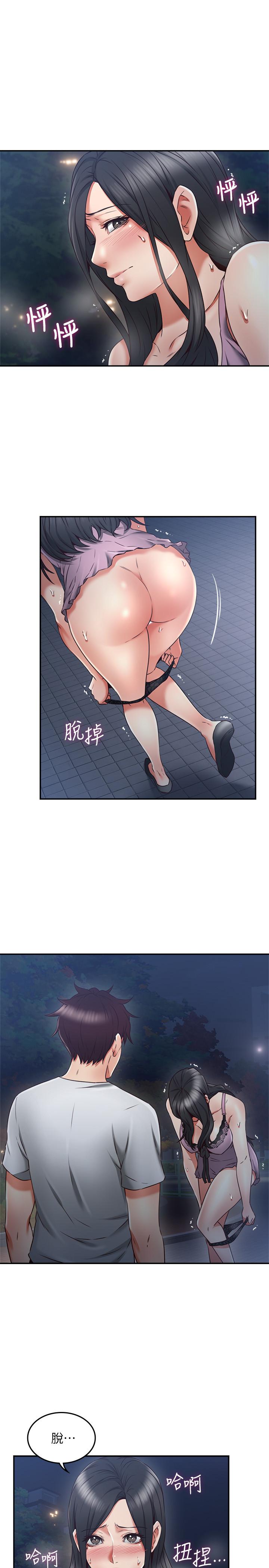 第32話-沸騰的羞澀和快感 - 第19.jpg页
