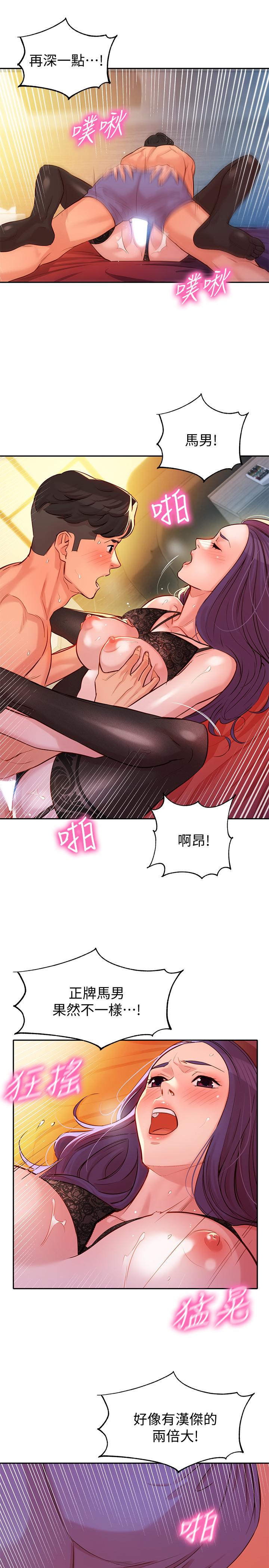 第6話-拍攝中斷的原因 - 第22.jpg页