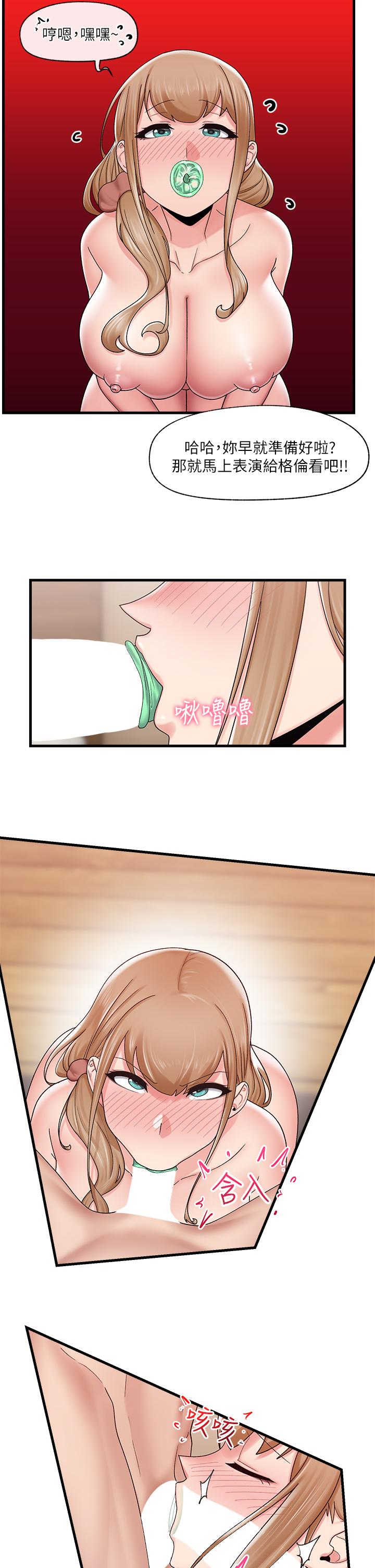 第26話-偷偷練習的戴套服務 - 第30.jpg页