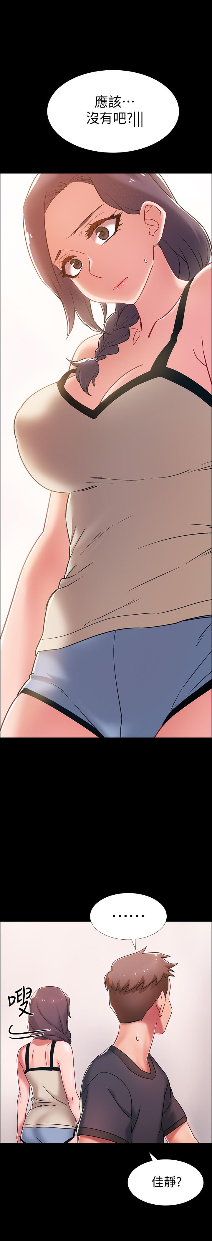第36話-佳靜對冠廷的心意 - 第51.jpg页