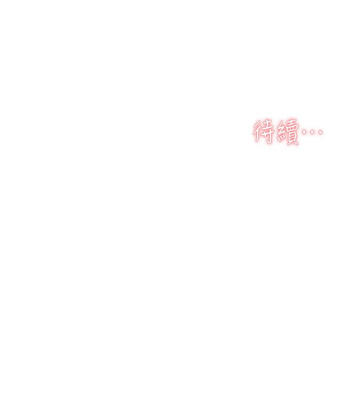 第72話-能瘋狂攪弄我的小穴嗎 - 第51.jpg页