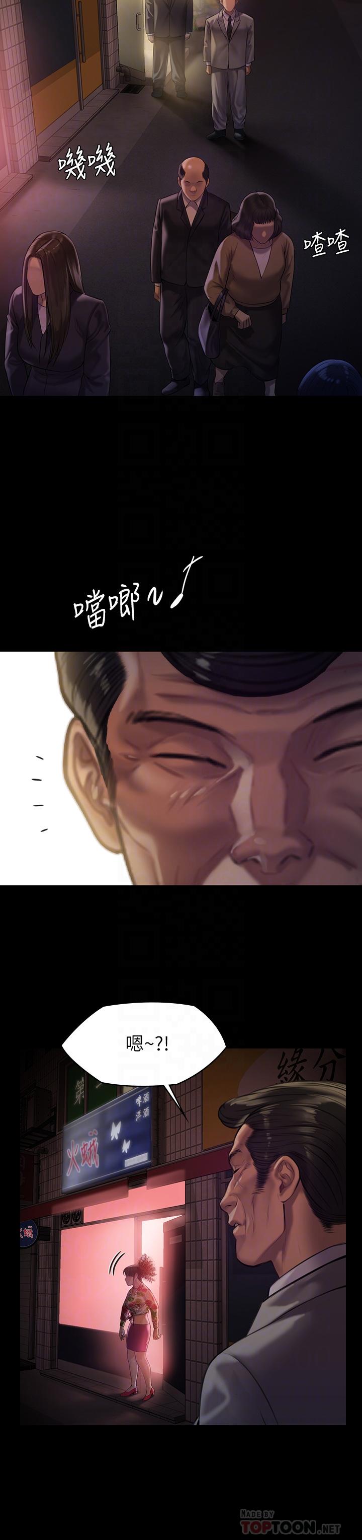 第199話-你女兒正在我身下喘息 - 第8.jpg页
