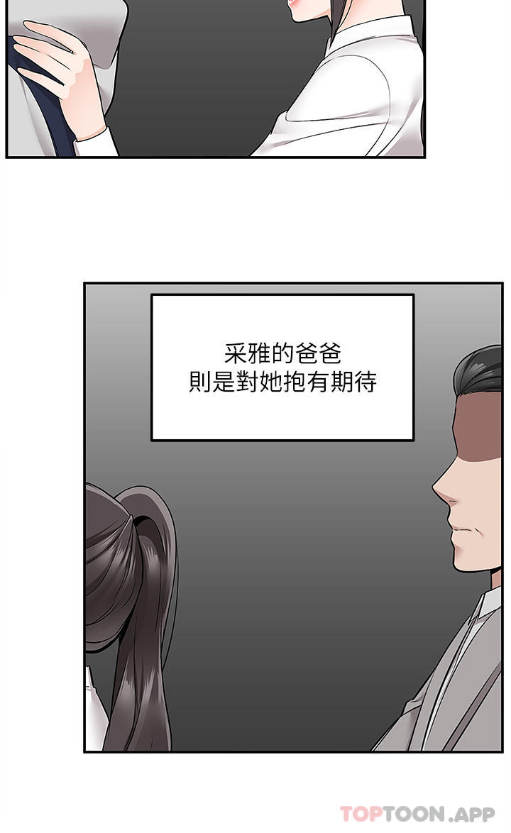 外送到府 最终话-你的订单在路上啰 - 第32.jpg页