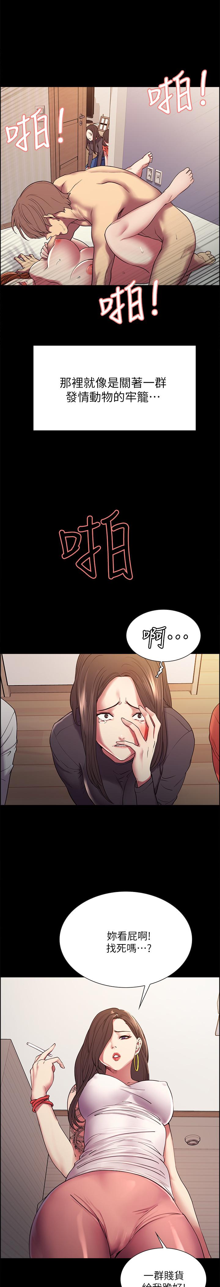 第16话-献出第一次的玛莉 - 第24.jpg页