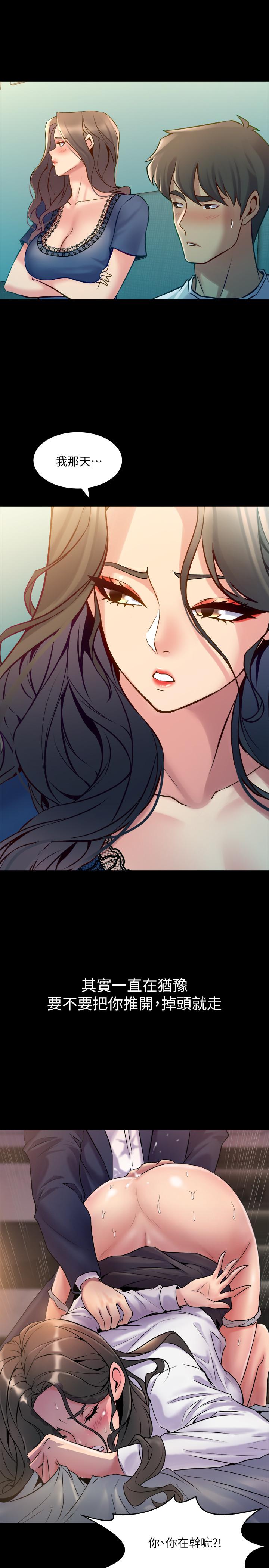 第58话 佑凯，做出选择吧 - 第5.jpg页