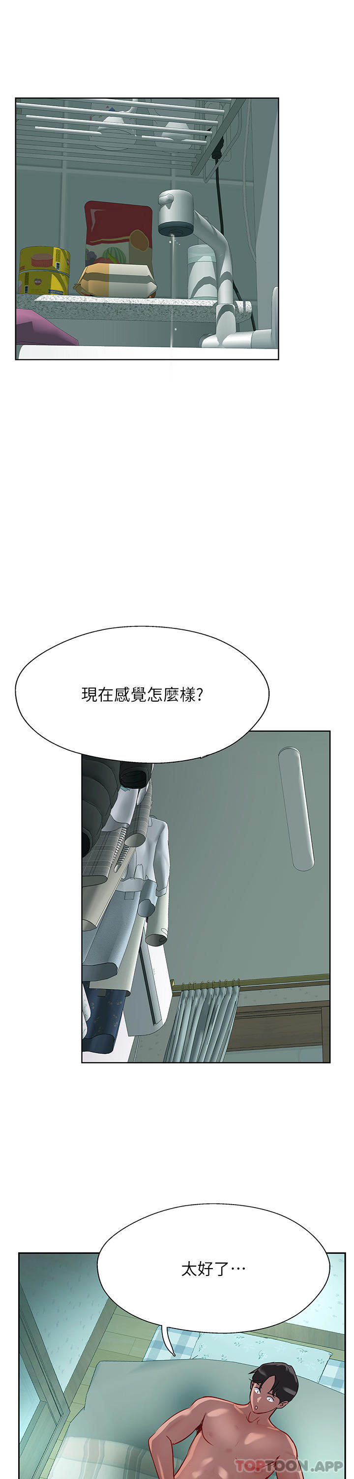 第40话-对老闆娘的脸大爆射 - 第4.jpg页