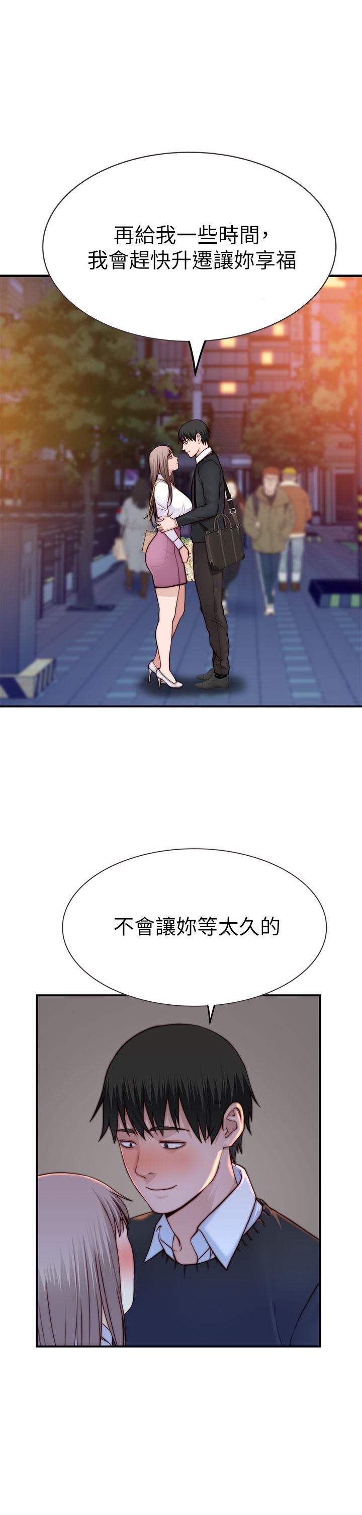 第85话-升迁后就该结婚了吧 - 第32.jpg页