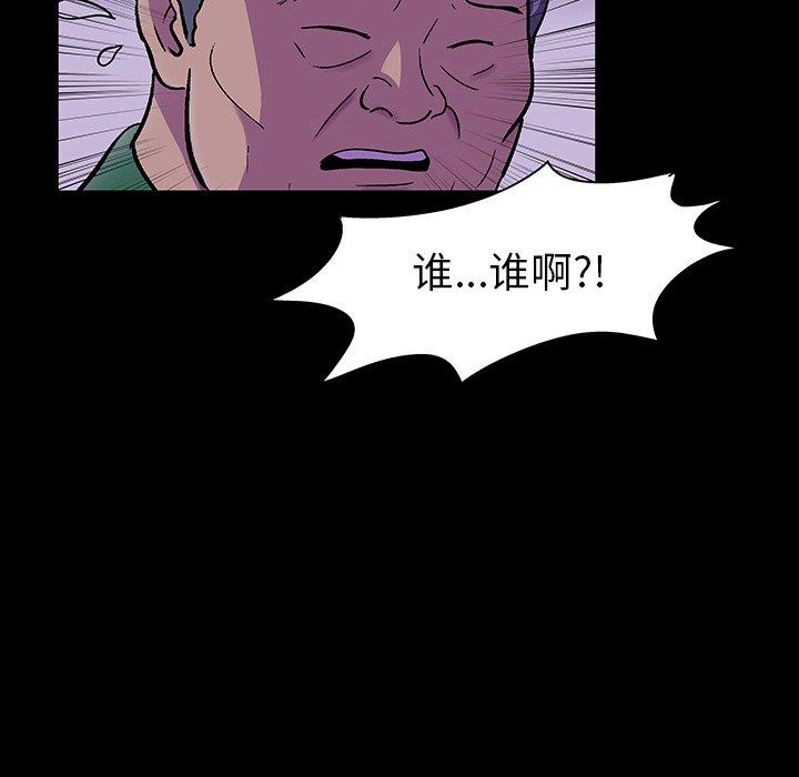 第113话 - 第88.jpg页