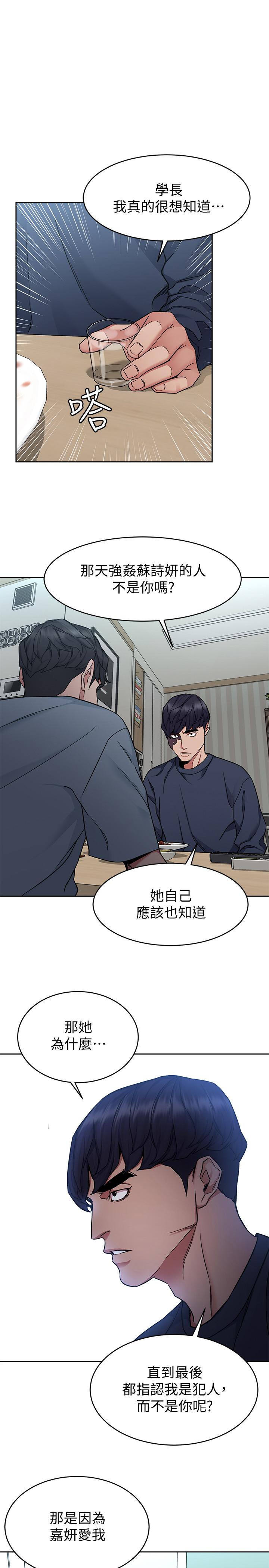 第41話-遊戲中的驚人秘密 - 第1.jpg页