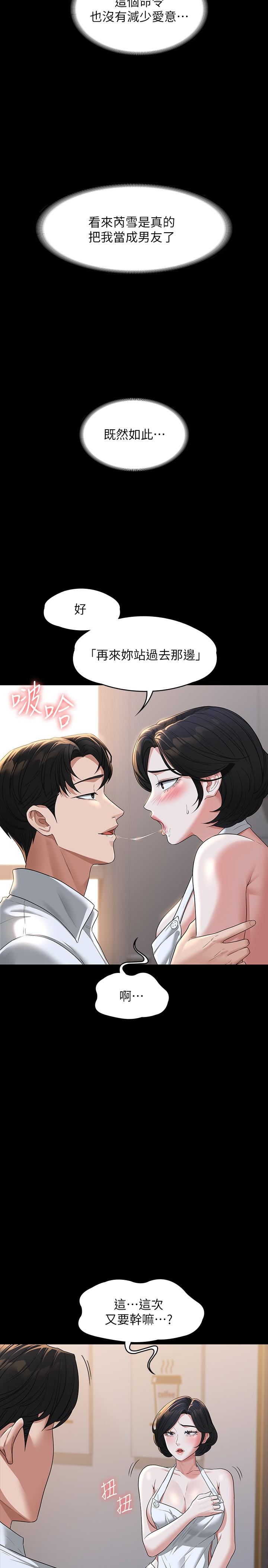 第41話-今天的早餐就是你 - 第21.jpg页