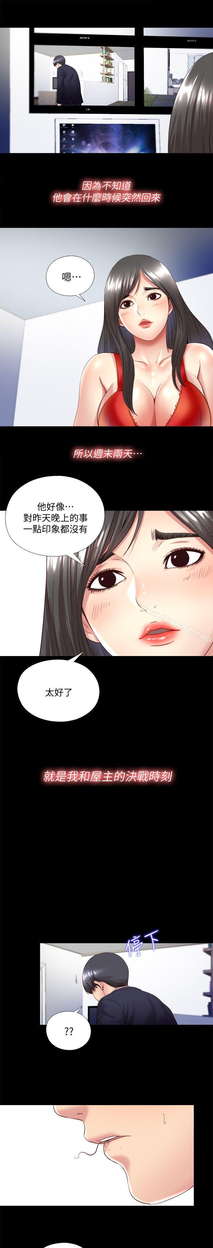 第3话-他应该不记得昨晚的事吧…? - 第24.jpg页