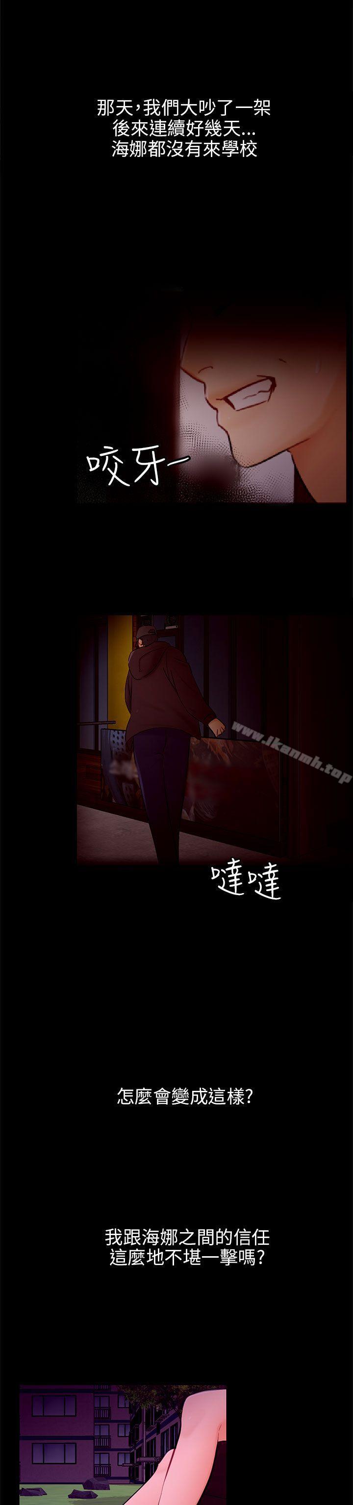 第20话 复仇 - 第14.jpg页