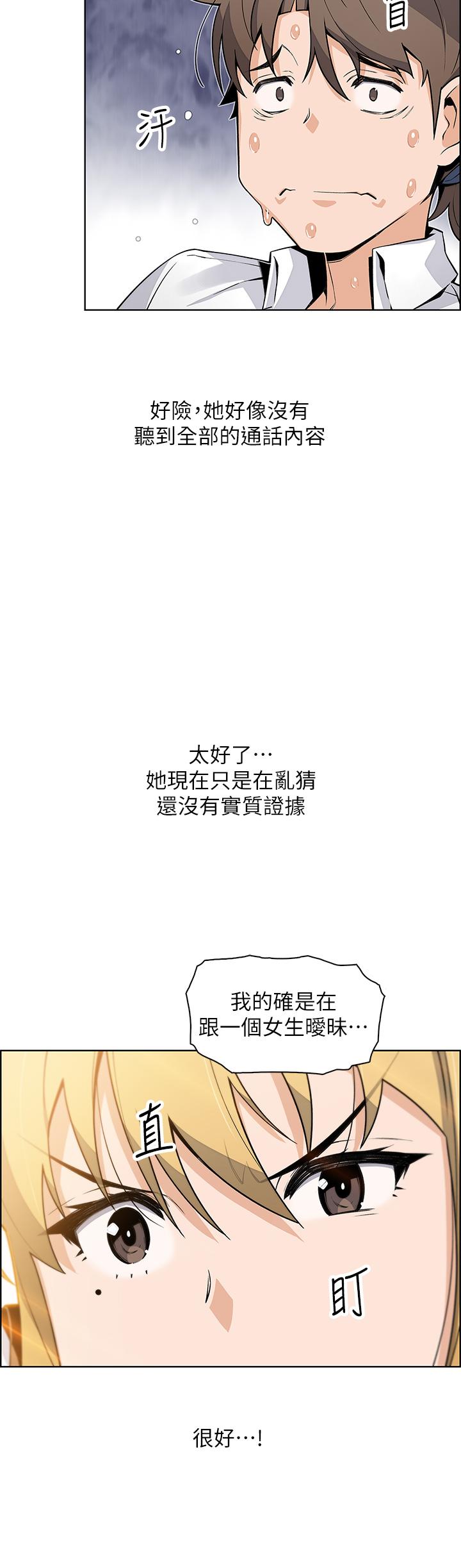 第19話-用按摩棒征服芷芸 - 第7.jpg页