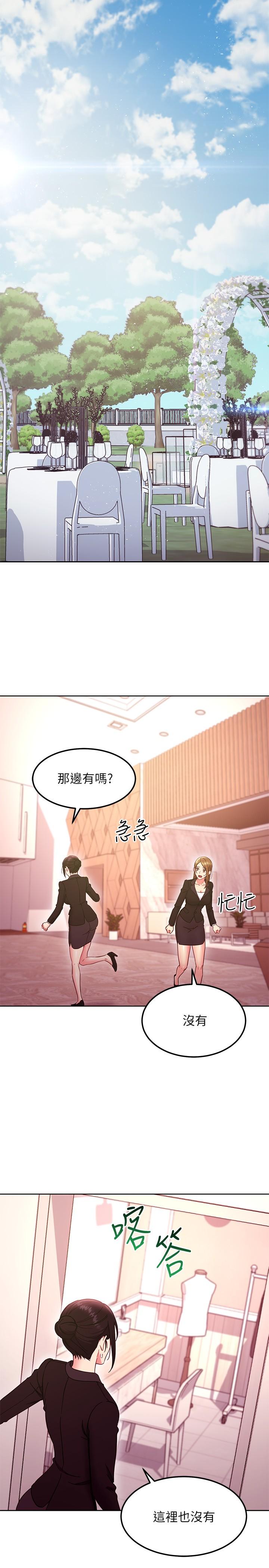 第144話-爸，我要結婚了 - 第23.jpg页