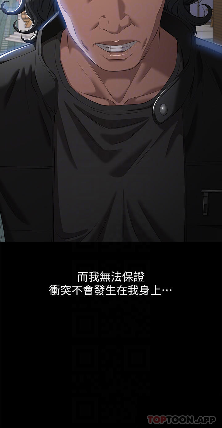 第49话-用身体帮男友还债 - 第8.jpg页