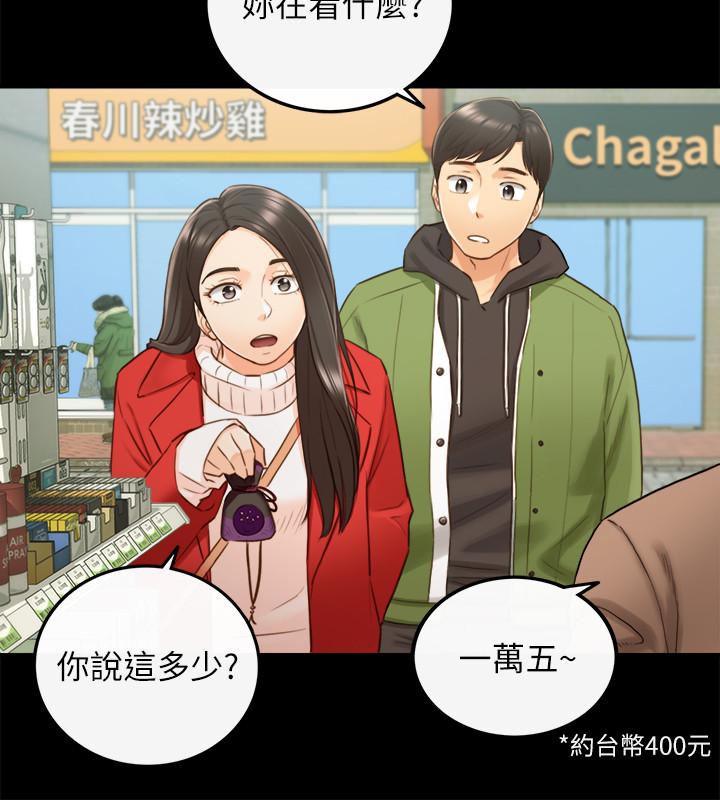 第62話-總是為待業者打氣的敏惠 - 第28.jpg页