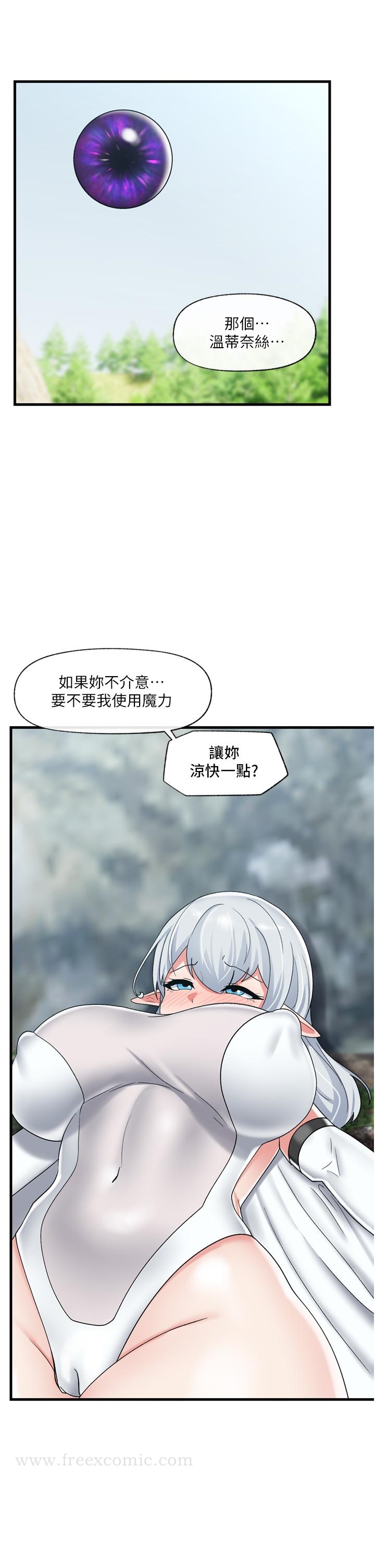 第45話-和精靈打野炮 - 第31.jpg页