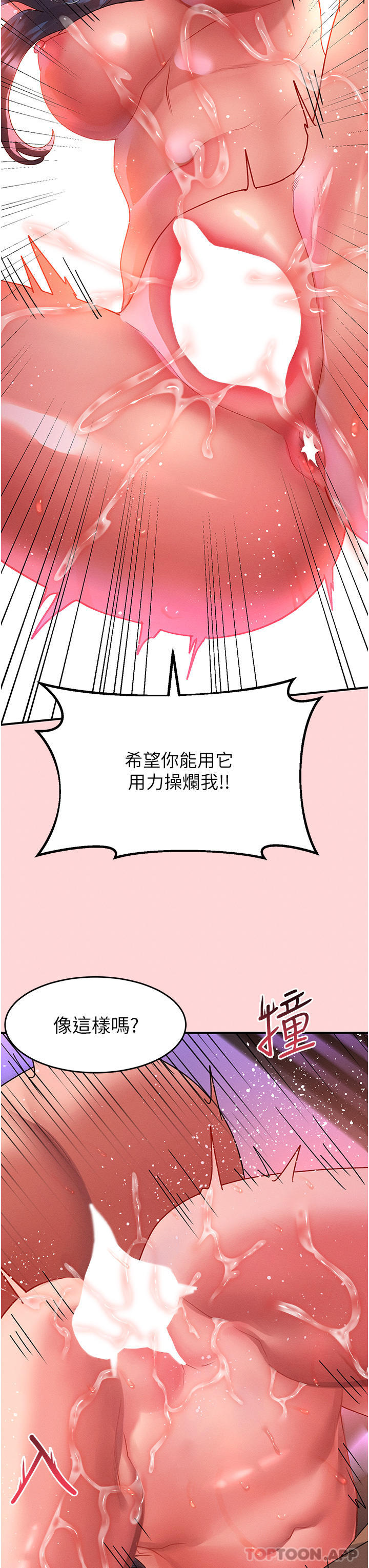 第52话-内射到怀两胎为止 - 第16.jpg页