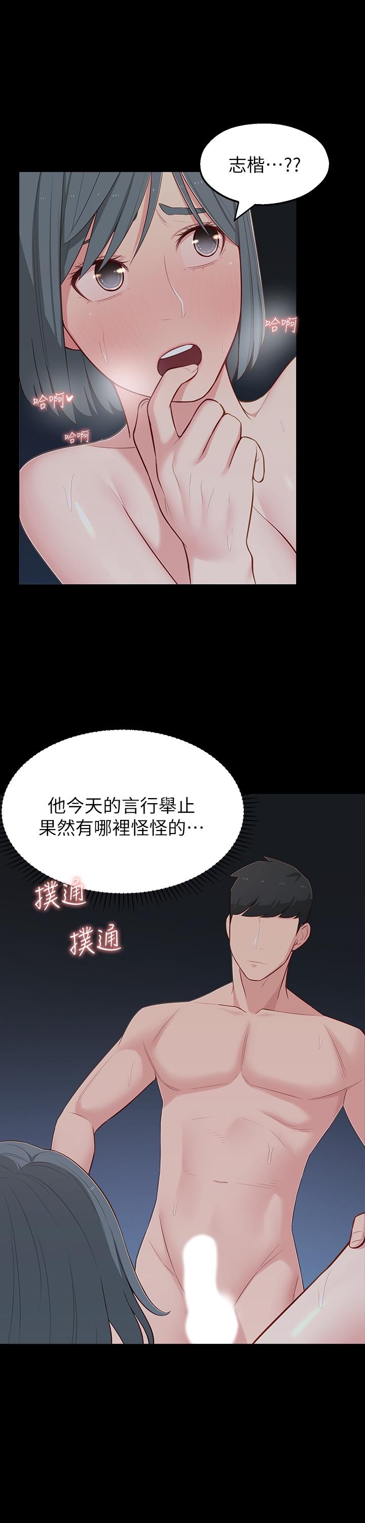 第11话-察觉到异样的世娜 - 第9.jpg页