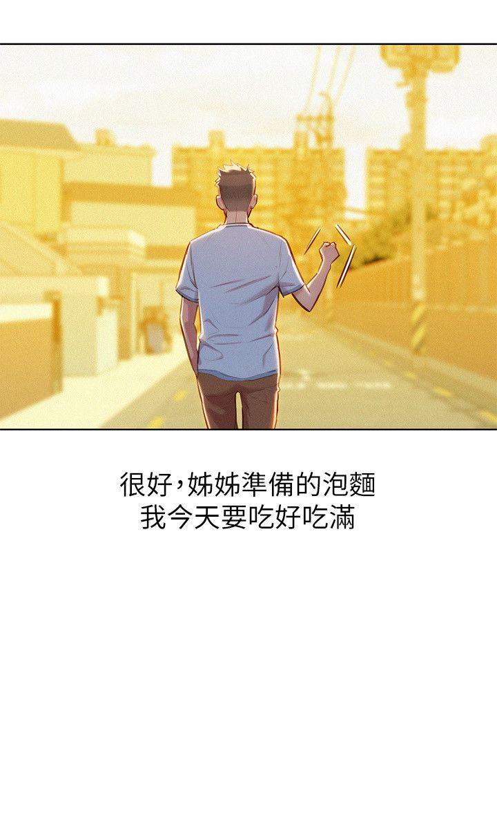 第46话-渴望多熙的無數男人 - 第8.jpg页