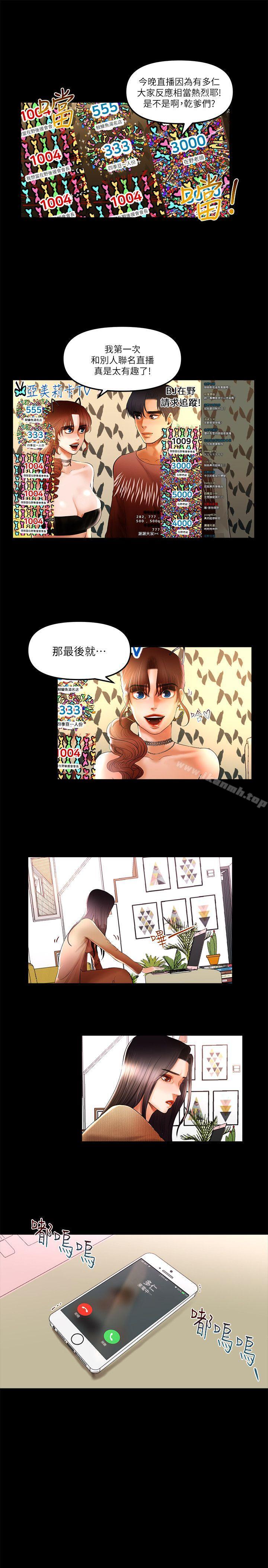 第8话 - 暴露程度和点阅率 - 第4.jpg页