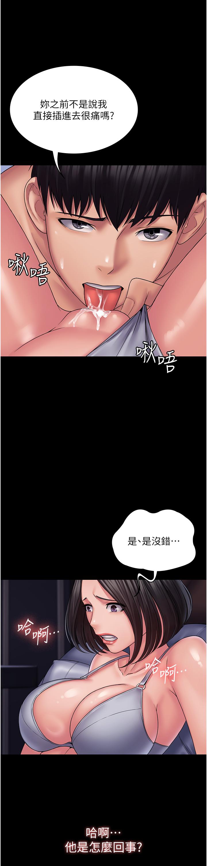 第25话-跟上司和好的方法 - 第27.jpg页
