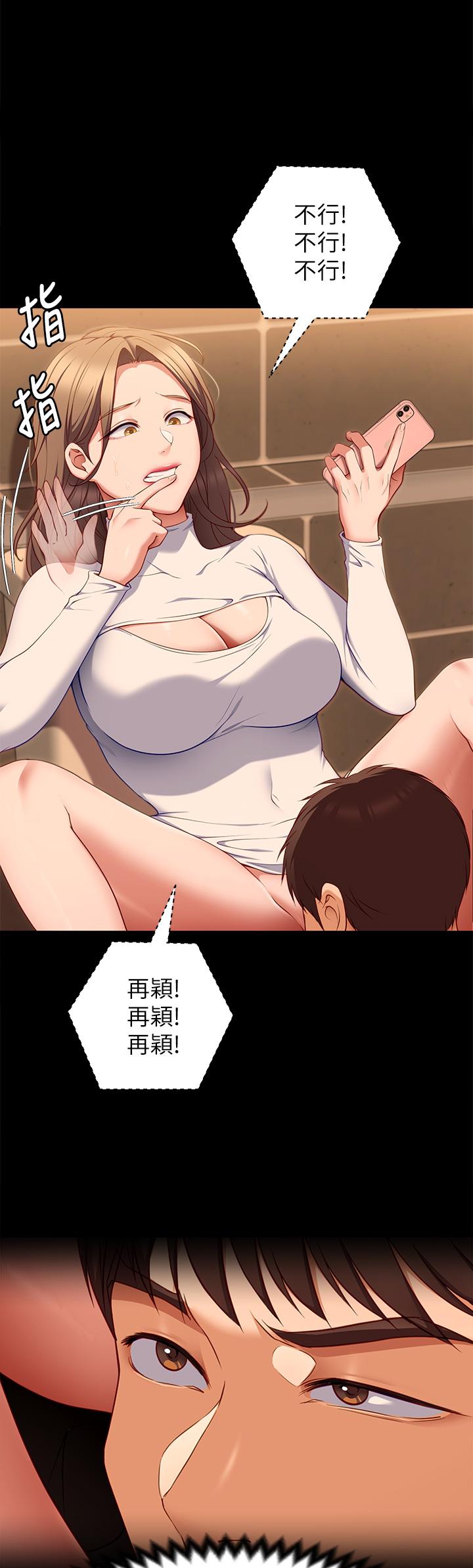 第31話-深夜在學校口爆恩師 - 第1.jpg页