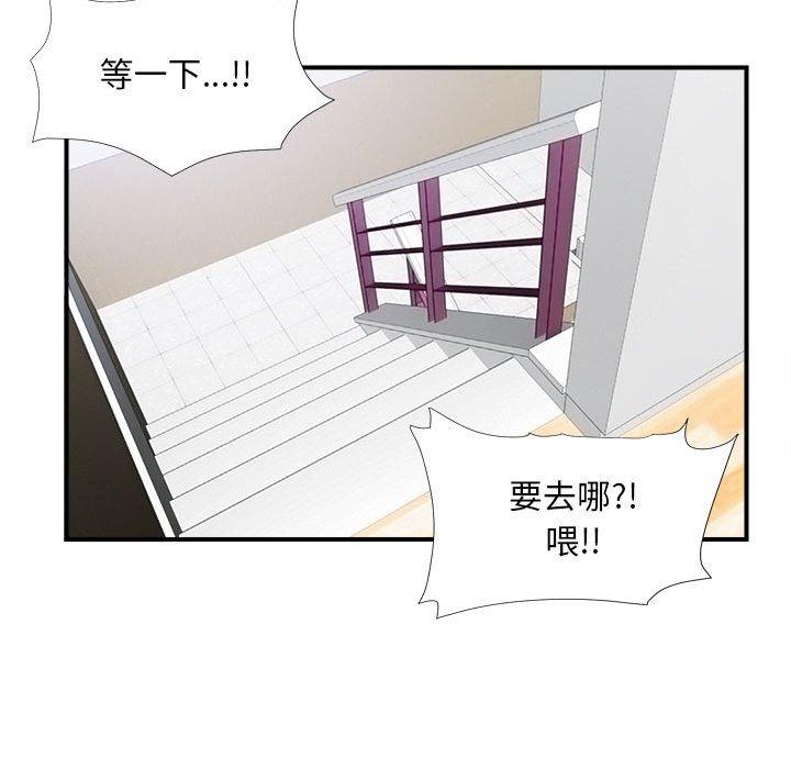 第 16 话 - 第87.jpg页