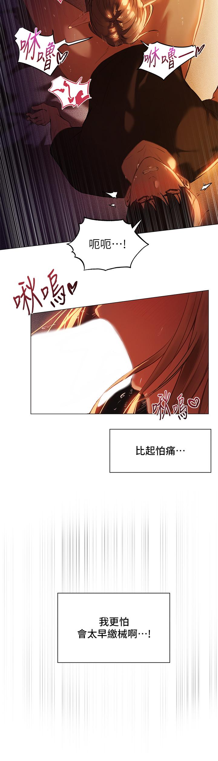 第2话-异世界玩后宫2 - 第27.jpg页