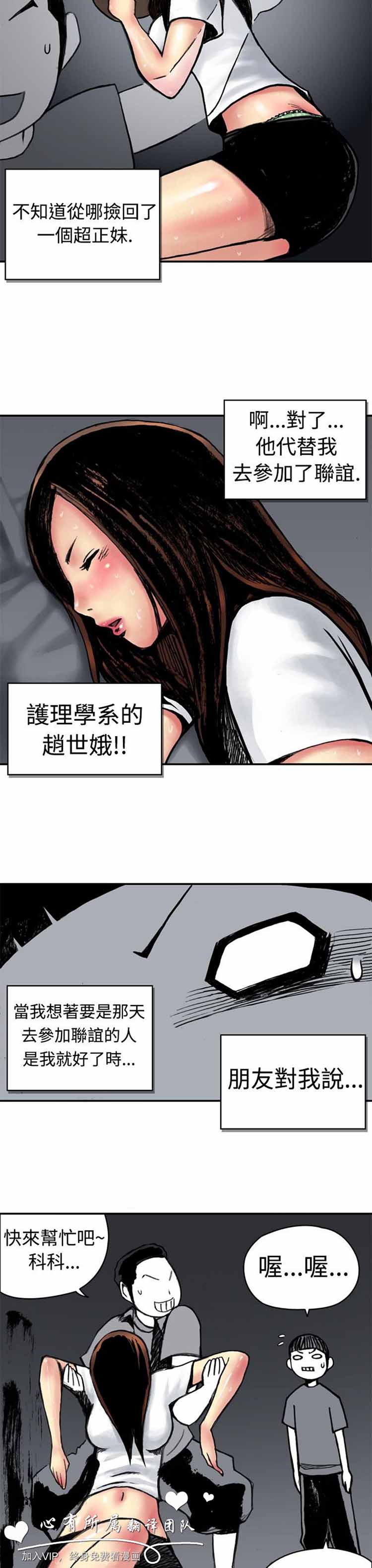 第 2 话 - 第3.jpg页