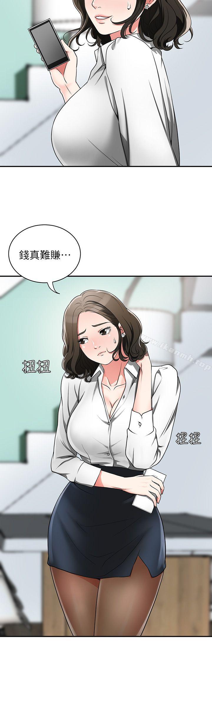 第5话-让女人慾火难耐的技巧 - 第8.jpg页