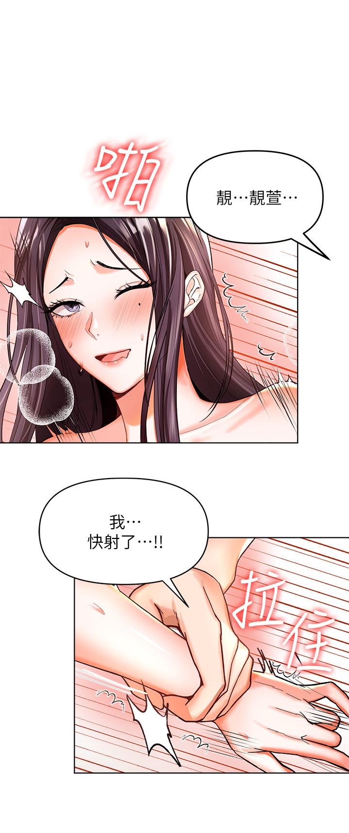 第1話-那個女孩長大了 - 第66.jpg页