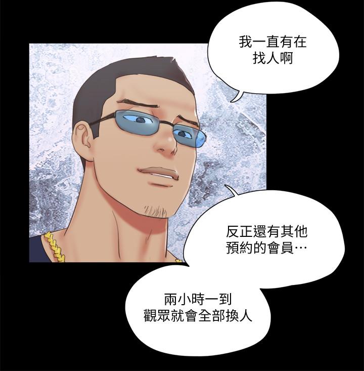 第63話-糜爛夜晚帶來的全新刺激 - 第11.jpg页