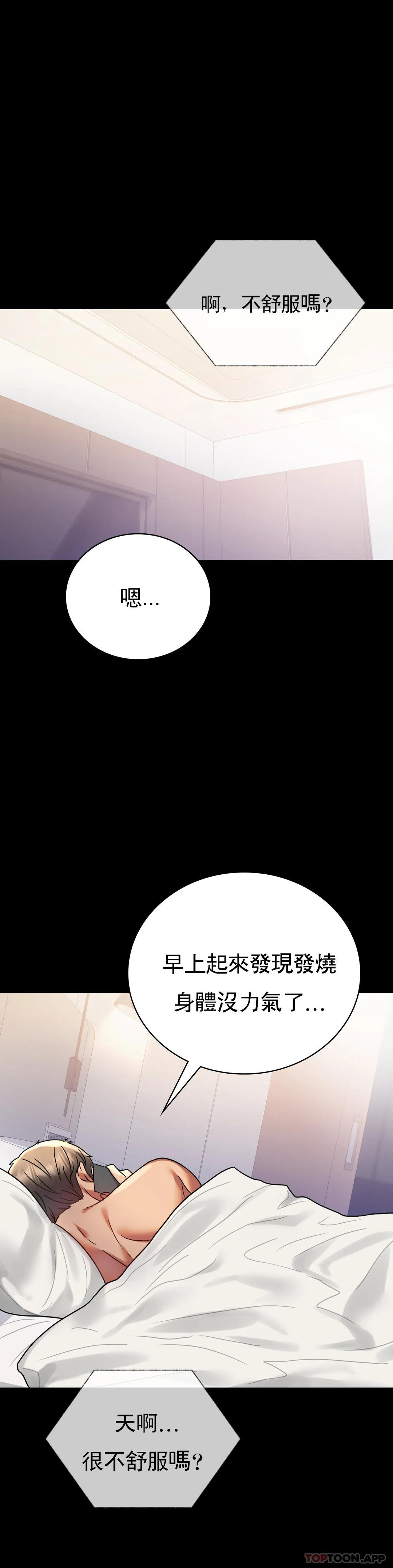 第43话-做爱的实施 - 第33.jpg页