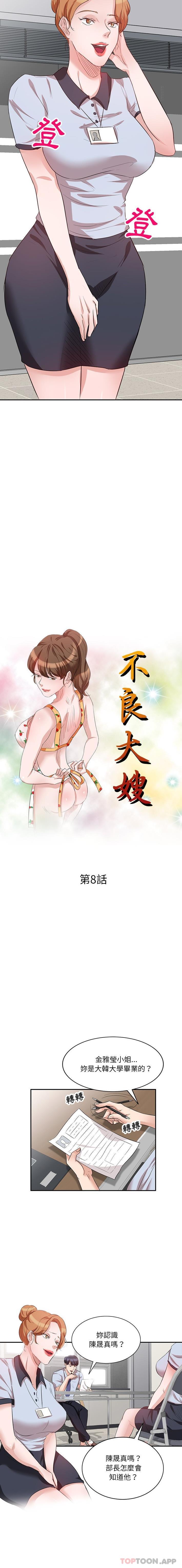 第8話 - 第2.jpg页