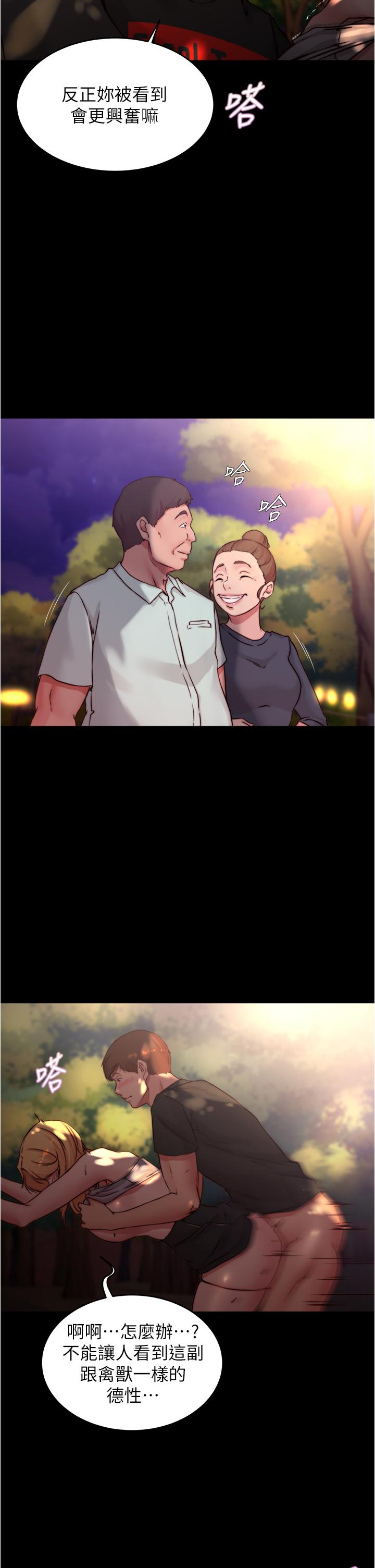 第63話-打炮的樣子被看光光了 - 第26.jpg页
